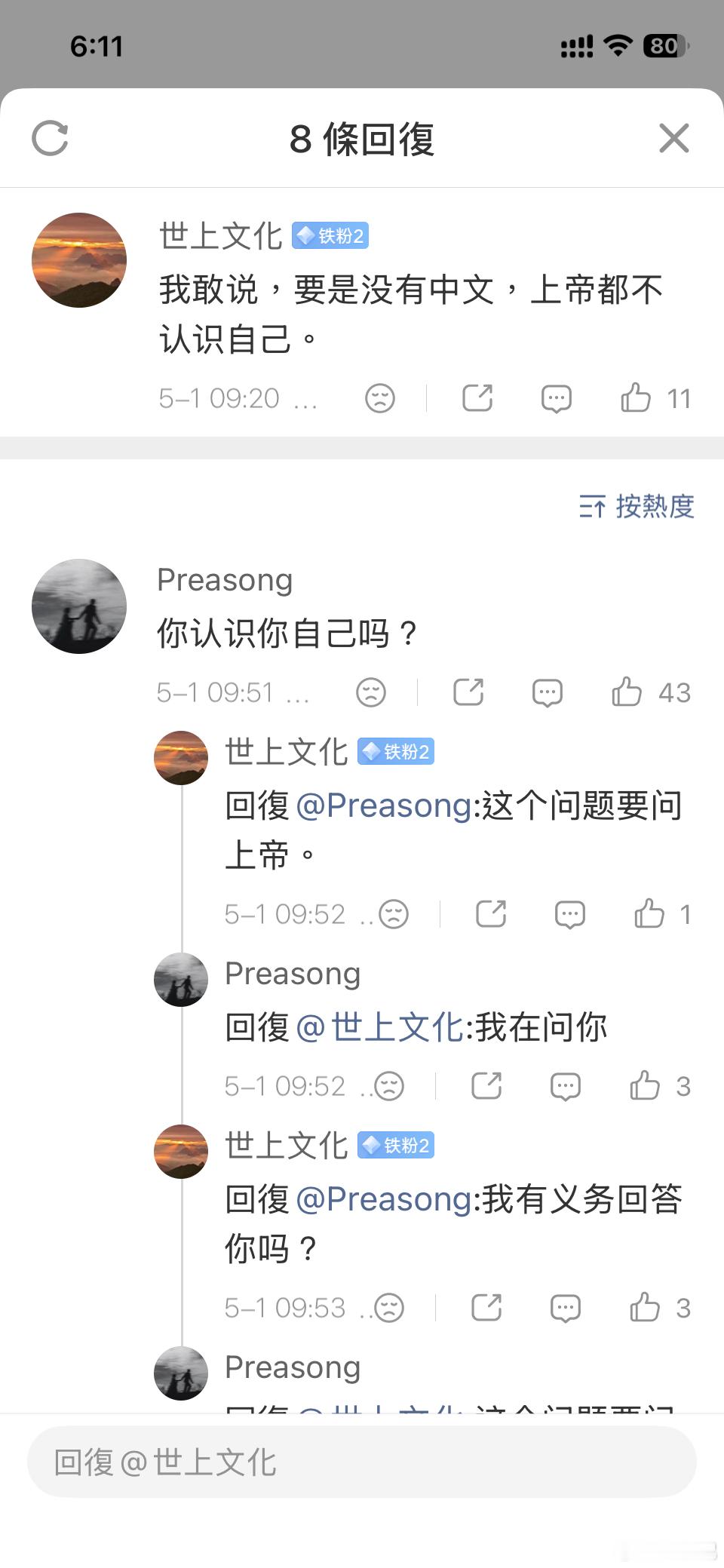 霸王茶姬水银事件反转我有义务回答你吗？？？ 