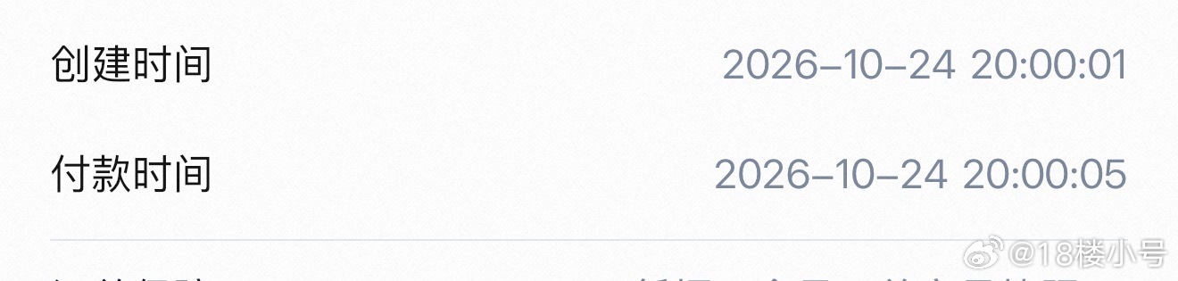 00:01创建？我？手动？我抢票的时候怎么没这个手速呢 ​​​