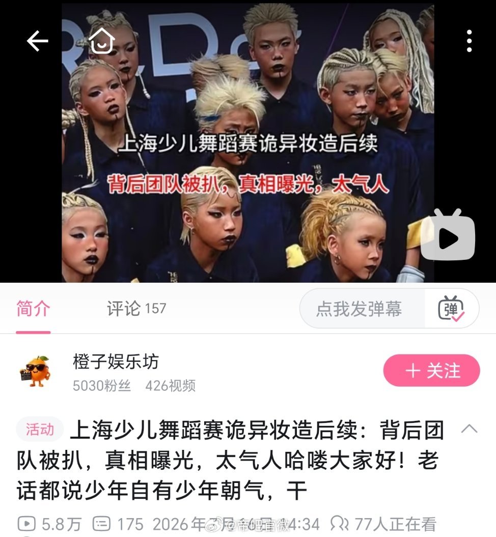 要不是说在国内，还以为这是日本暴走族呢，或者是海地帮呢。关键是这些还是孩子啊，未