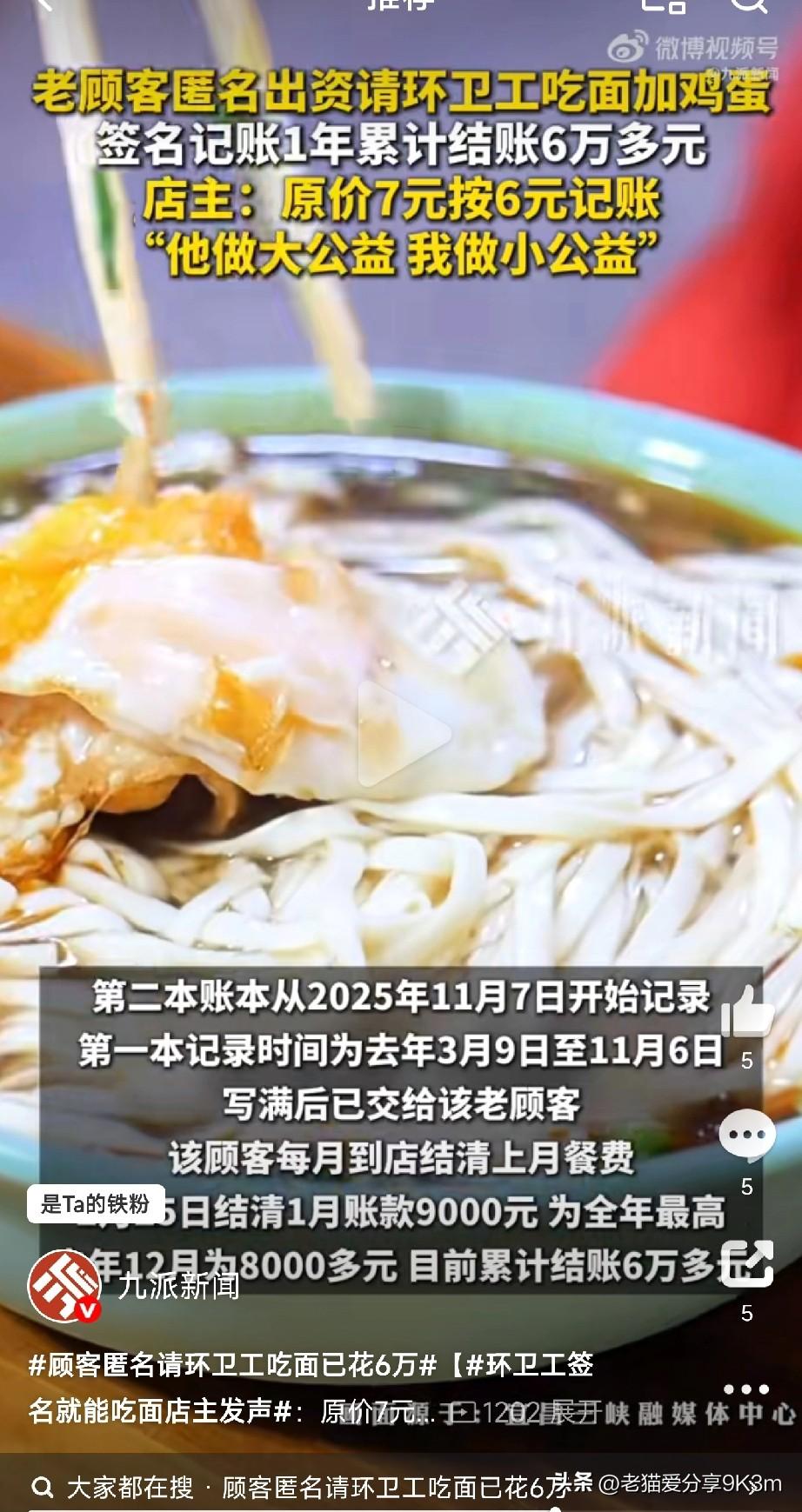 为这位默默付出的人点赞

在宜昌胜利四路铁路桥下的中山路老字号热干面分店，环卫工