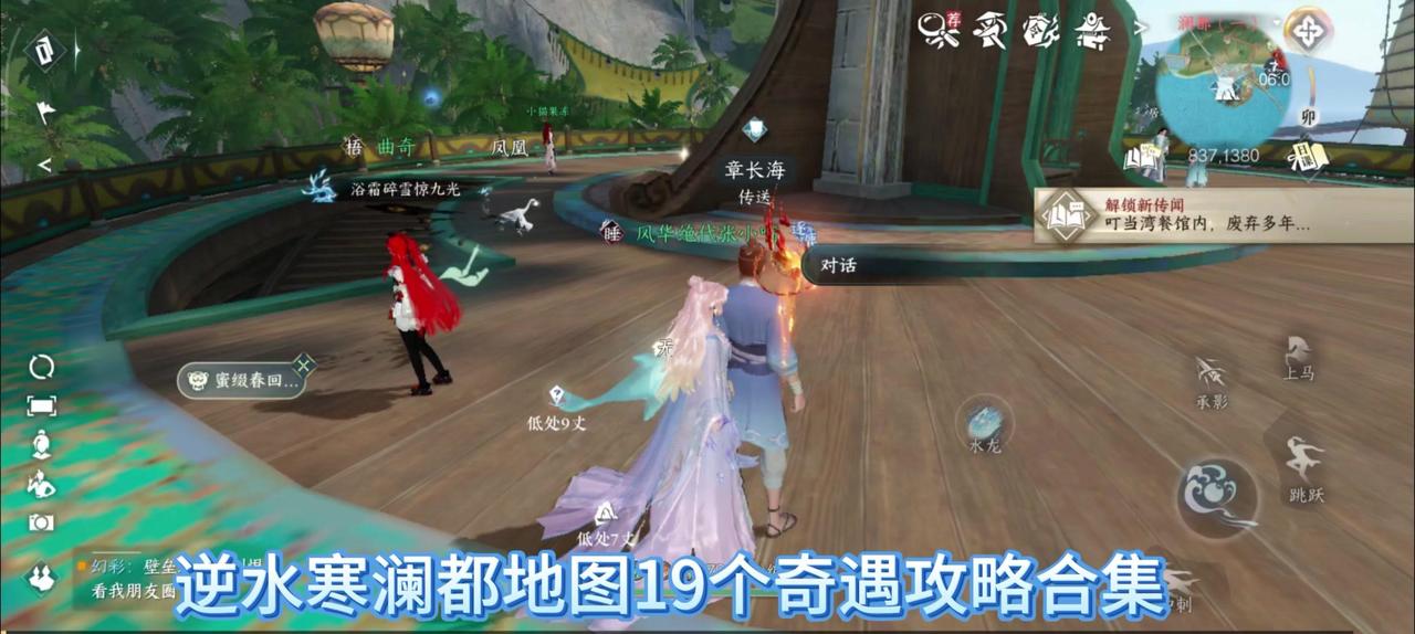 1️⃣奇遇：梦回
选择：不同选择获得不同结局。

2️⃣奇遇：远倍思亲
选择：可