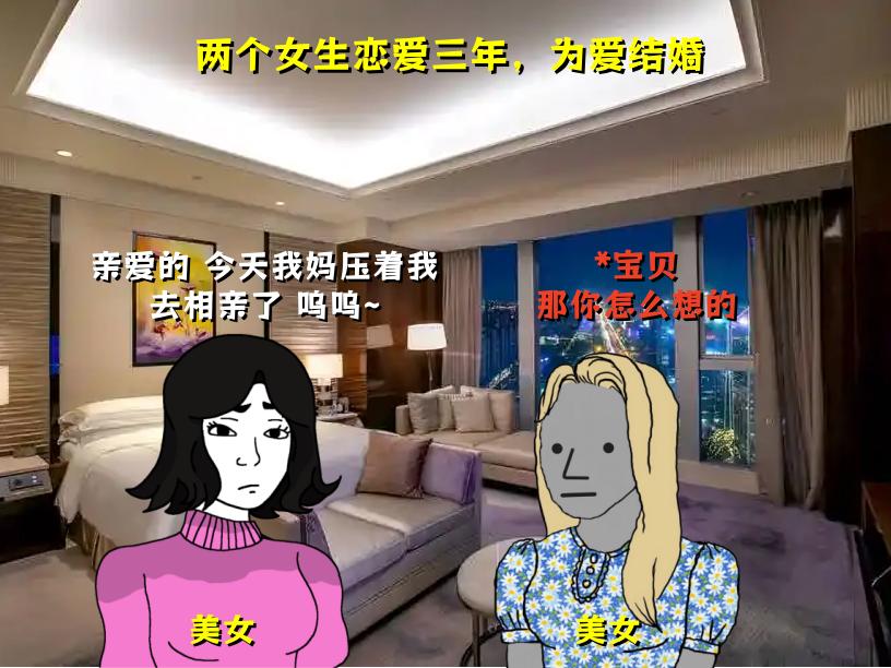 能打败丈母娘的只有丈母娘。