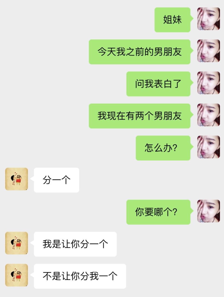 这是一种新的聊天方式 当时我就懵了 #情侣日常套路