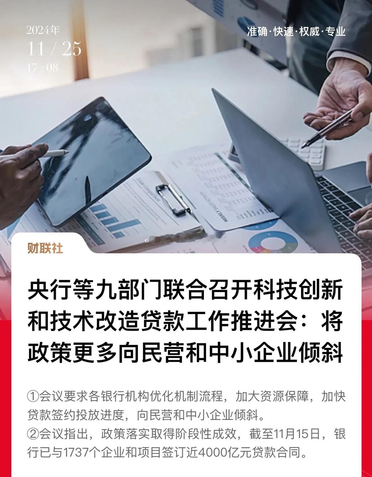 科技公司现在的贷款环境太好了！A股细分领域科技公司技术高地在科创和创业板，主板因