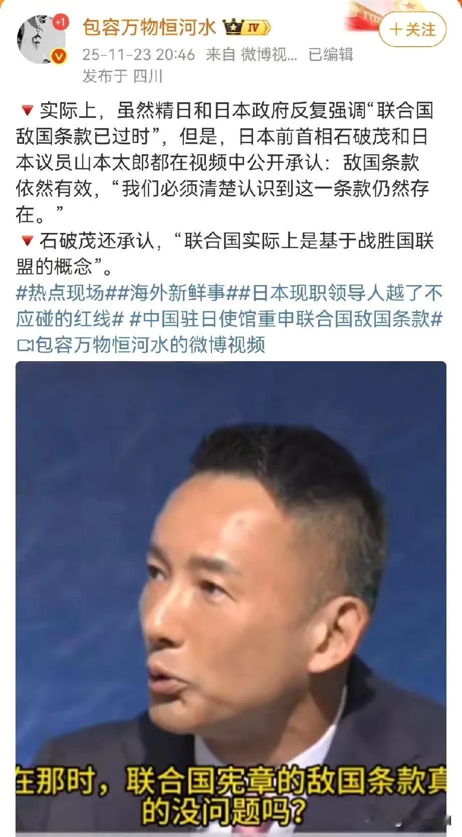 当我们通报联合国，可以启动敌国条款后，我们这边的精日跟日本的右翼都异口同声地说敌
