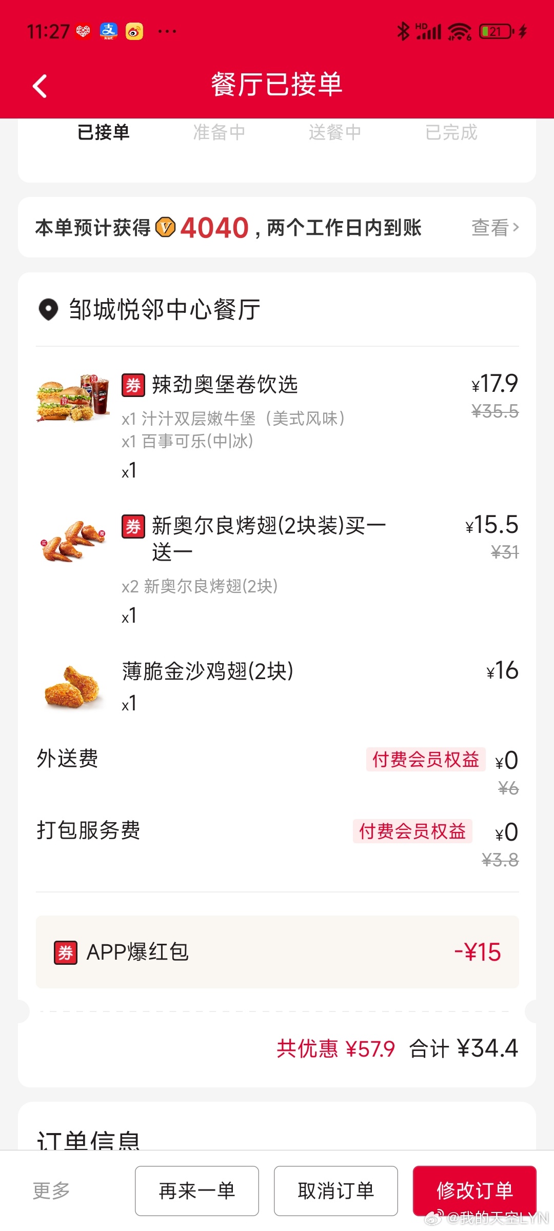 刘宇宁肯德基品牌代言人 | 与宁一起探寻堡藏 夯~夯~夯，夯到爆 ，🧧用上了，