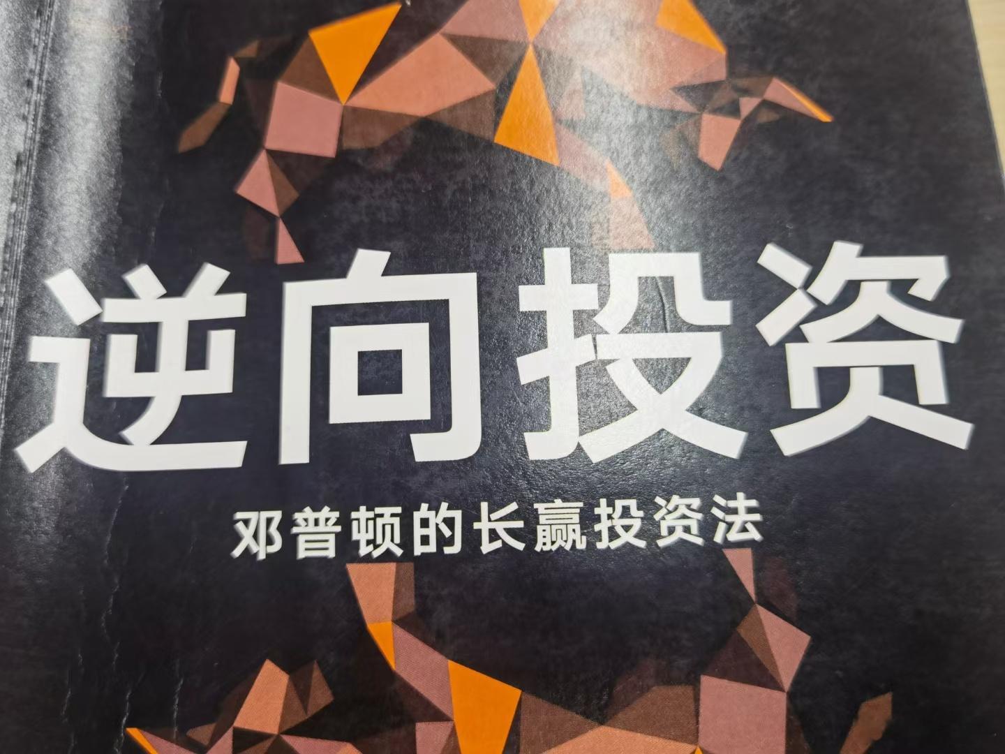 牛市生于悲观（2023-2024年上半年），长于怀疑（当下），成于乐观，死于狂热