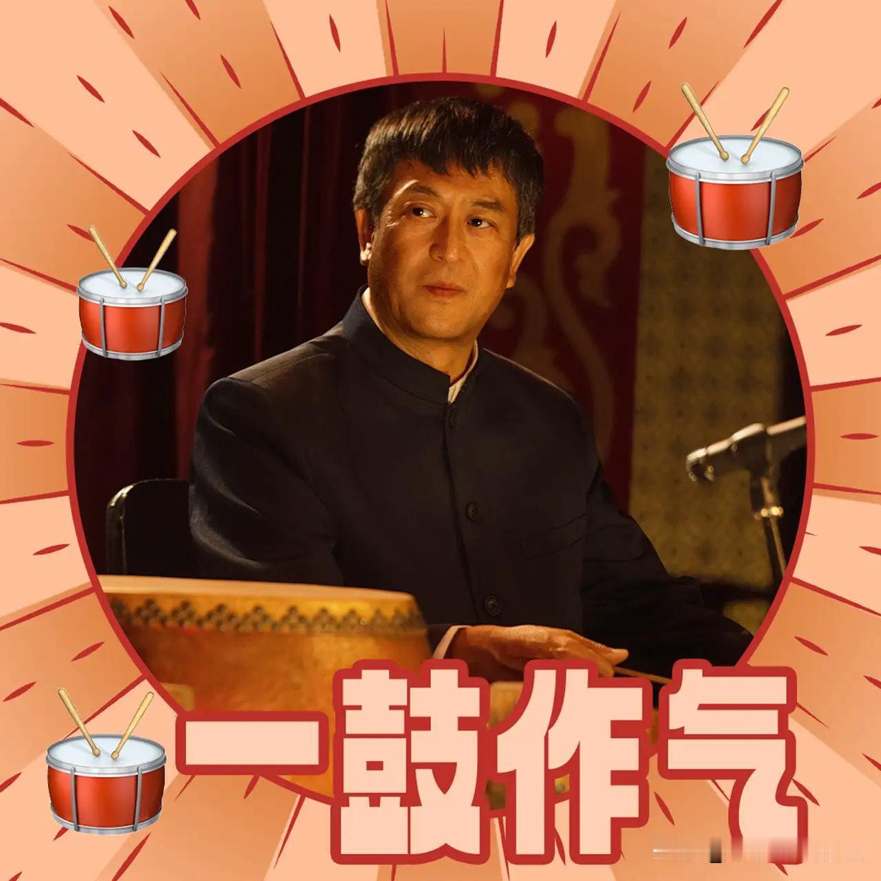 高考在即，最近很火的那个剧里面的舅舅胡三元（张嘉译饰演）向全国的广告考生加油，祝