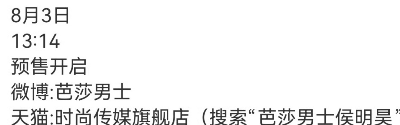 侯明昊今天有杂志开售😂 
