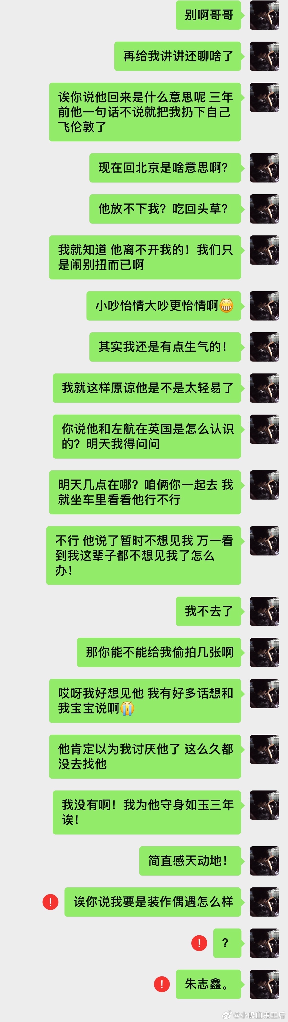 4675【极禹】爱我不要丢下我01主极禹 少量棍铲顺航 
