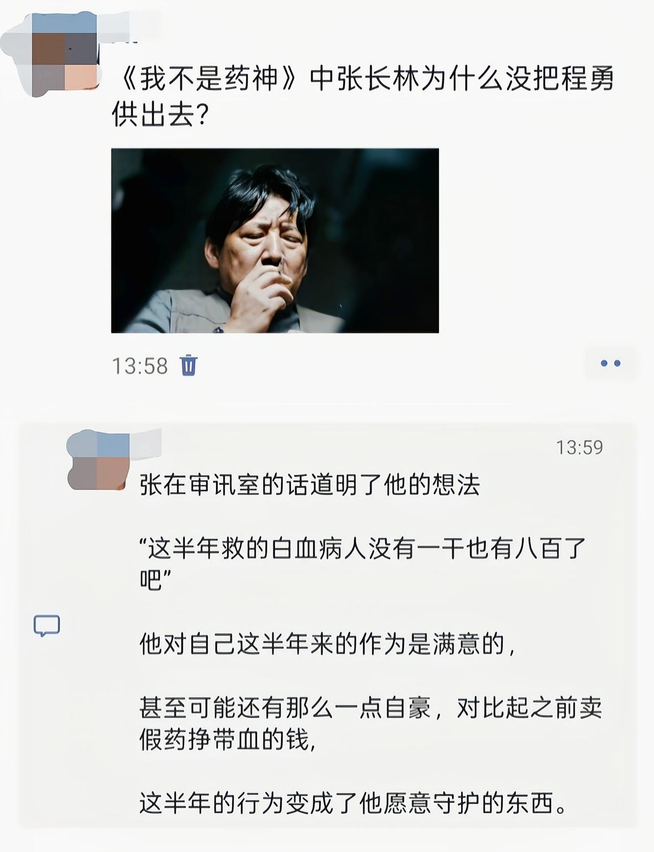 他心里想着救了人，自己一下子就吃得香，睡得香了，在子孙面前也能抬起头了[吃瓜群众