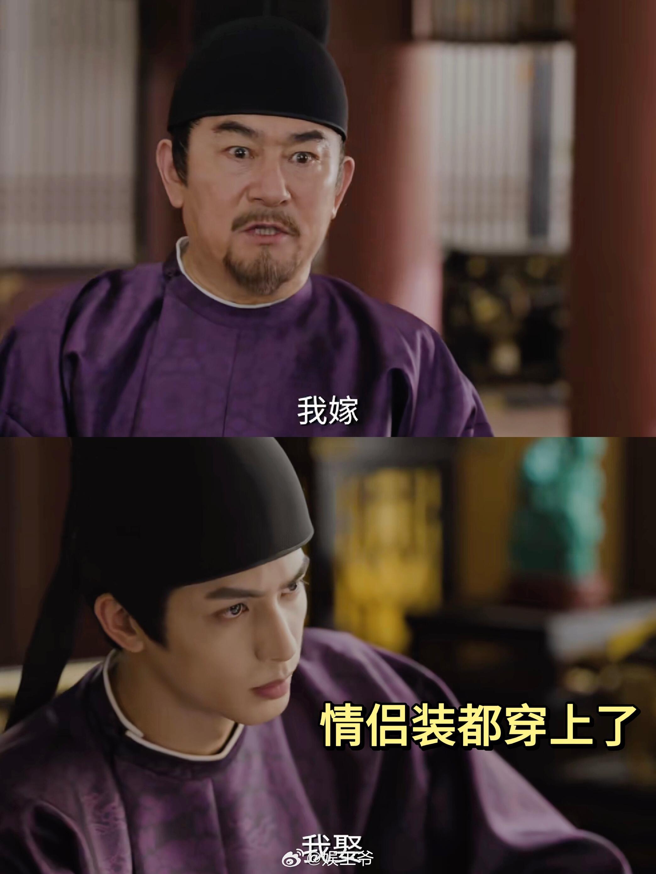 《韶华若锦》两位紫袍联姻也算是门当户对后面定北王一句“岳丈”给明檀她爹哄成胚胎了