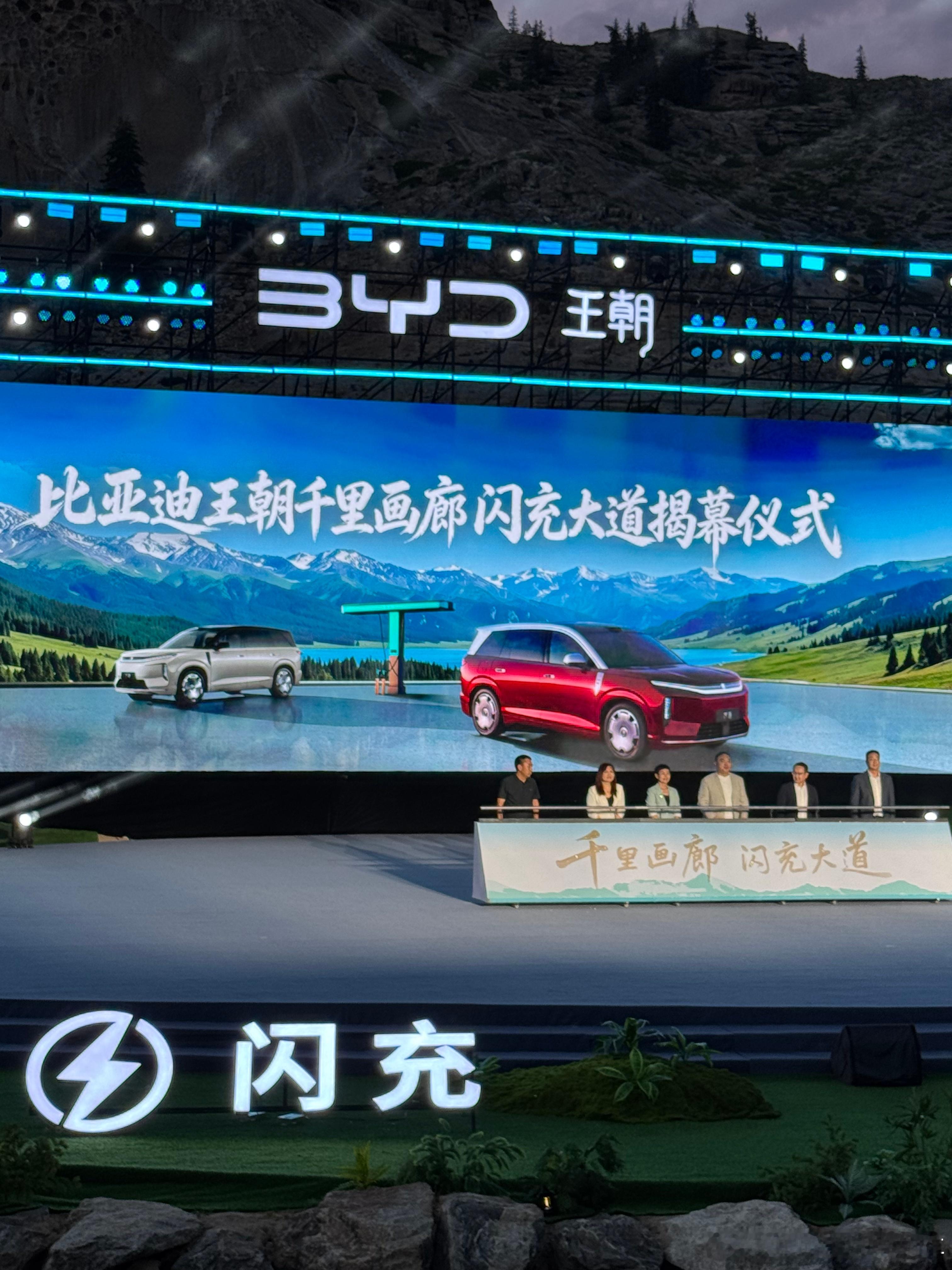 比亚迪建成王朝千里画廊闪充大道，这条线的闪充站覆盖乌鲁木齐、可可托海、克拉玛依、