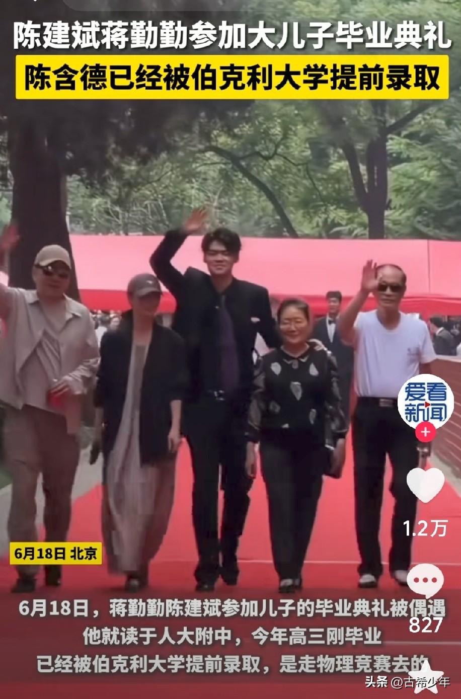 看起来，能够被美国大学录取，是一件值得骄傲的事情——
 
近日，陈建斌、蒋勤勤夫