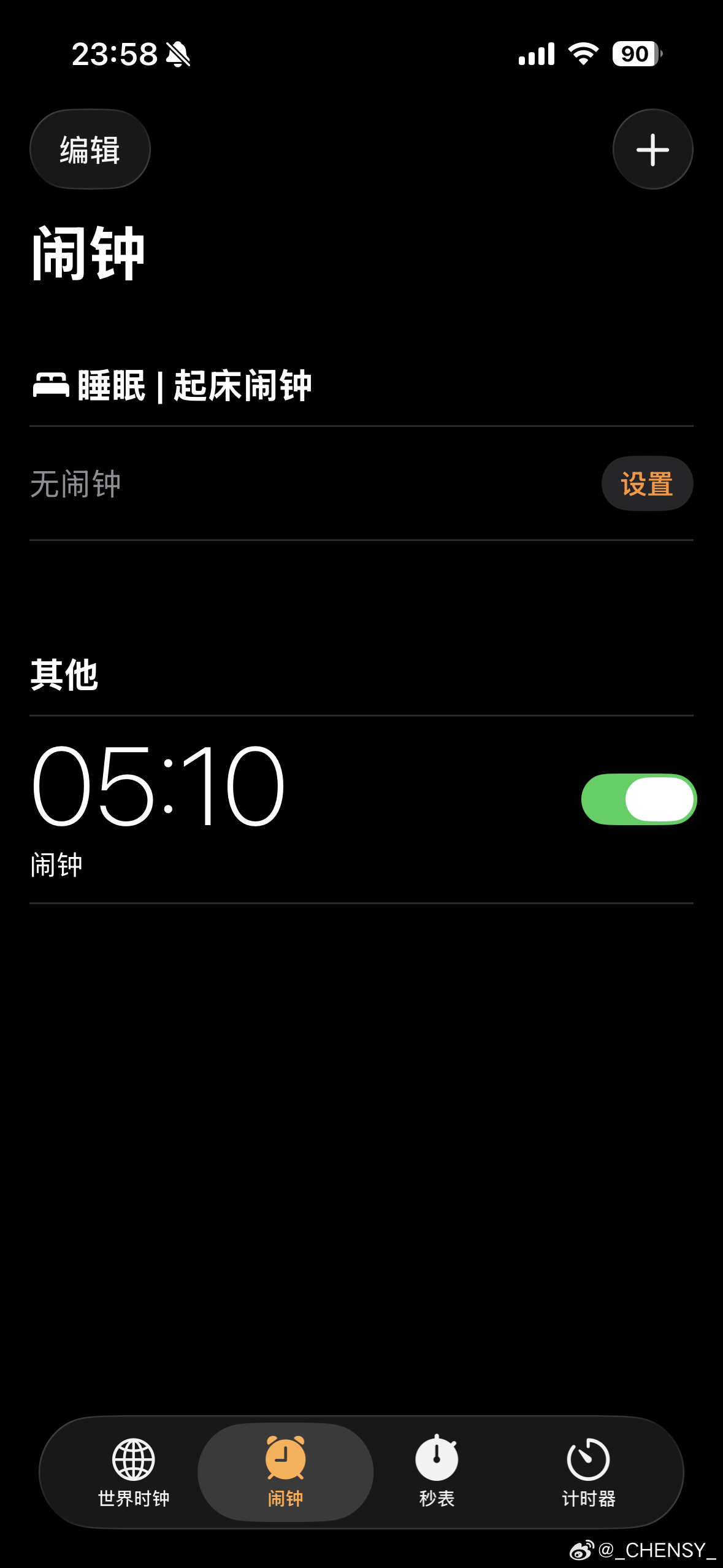 要连轴转了，准备好吧… 