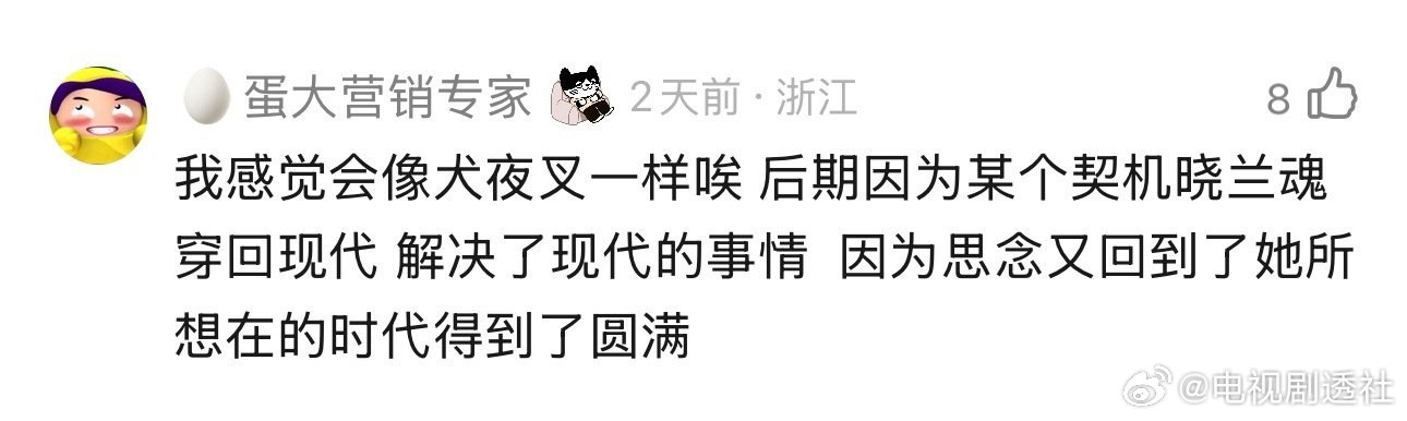 你好1983结局猜想，这下变迷雾剧场了《只要见到你》的歌词给我剧透完了！你好19