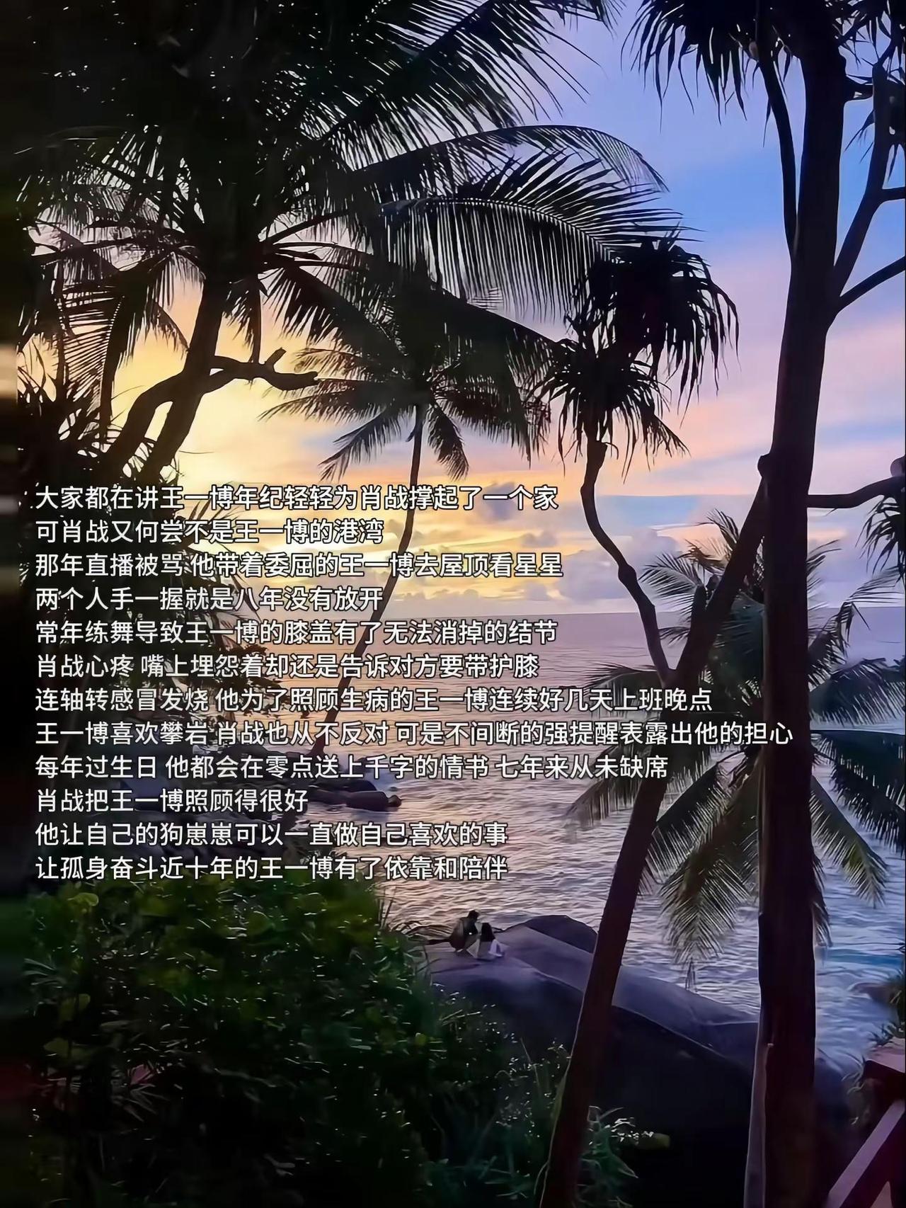 肖战，谢谢你的爱