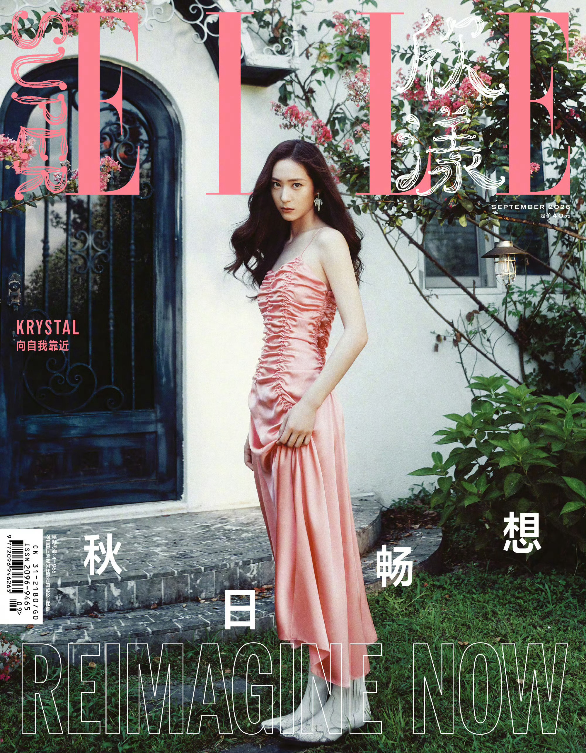 秋日的桃红叶绿，美极了🌸 ​​​