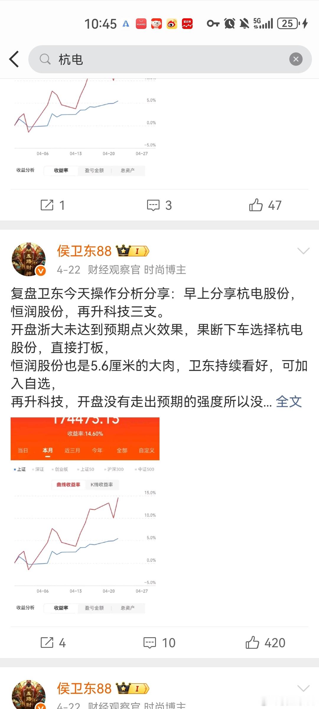 兄弟姐妹们看过来！侯总4月30日分享布局的埃斯顿，走势一路顺势走高，稳步上行涨势