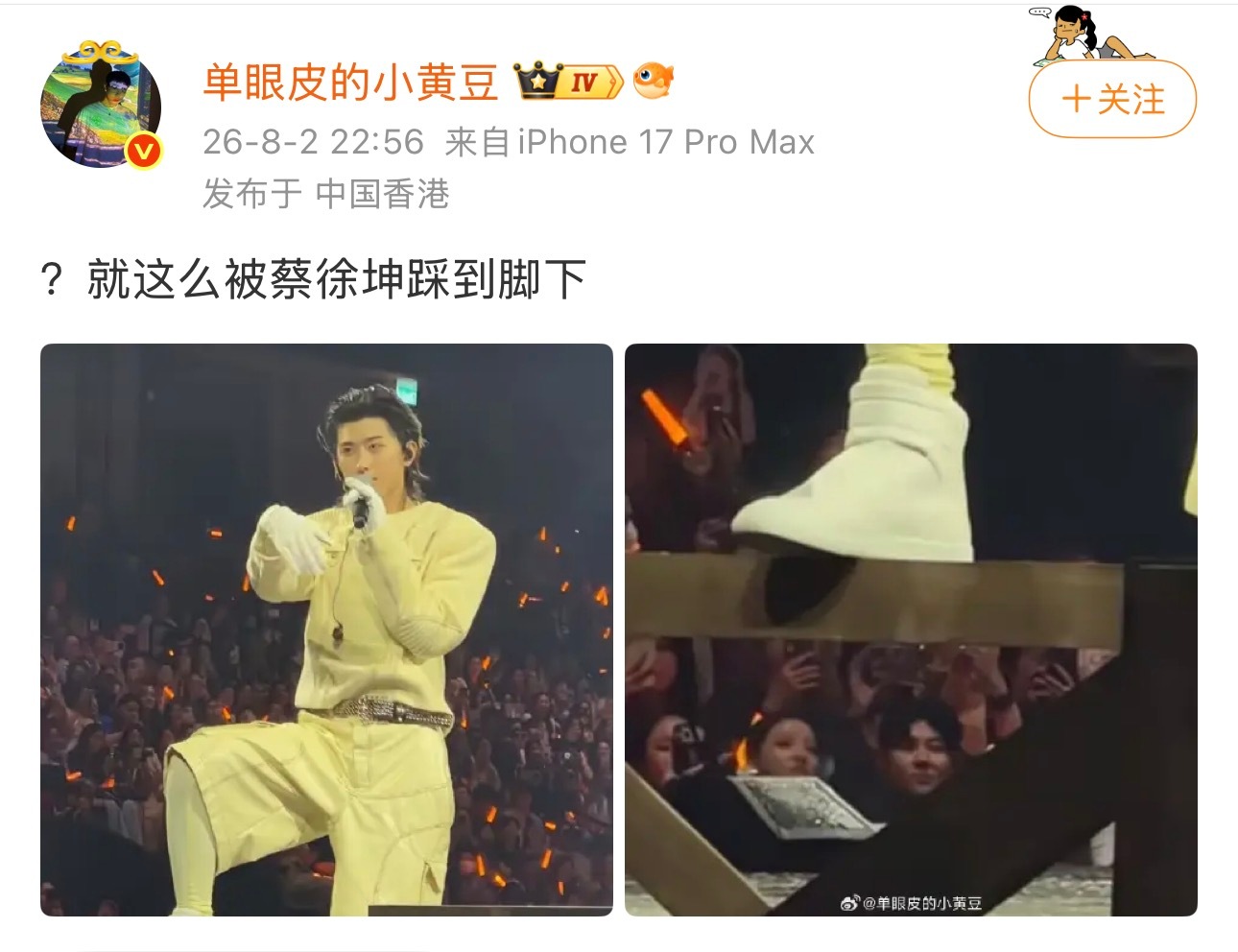 我要被这个小黄豆笑晕了这何尝不是一种同框呢小黄豆晒和蔡徐坤同框照小黄豆在演唱会上