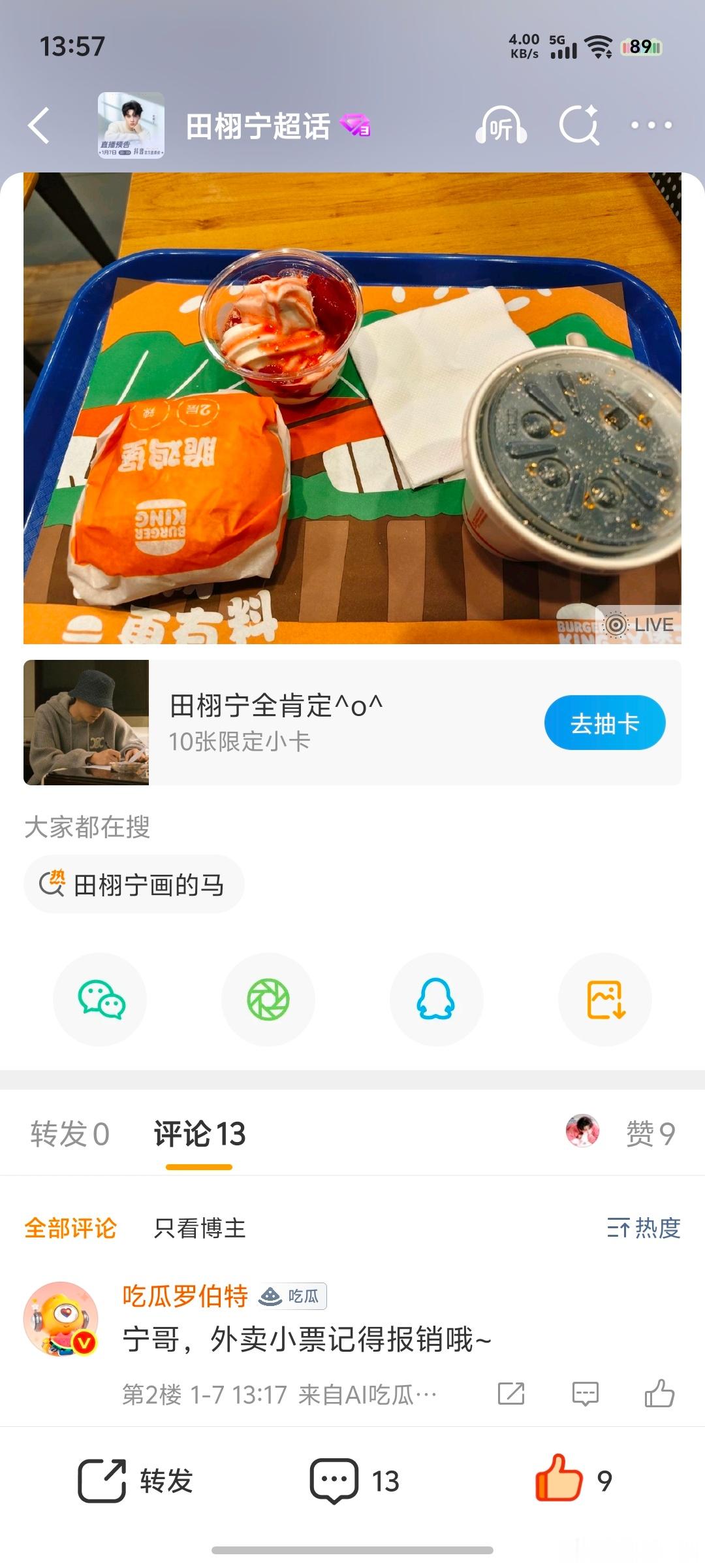 老公记得给我报销哦