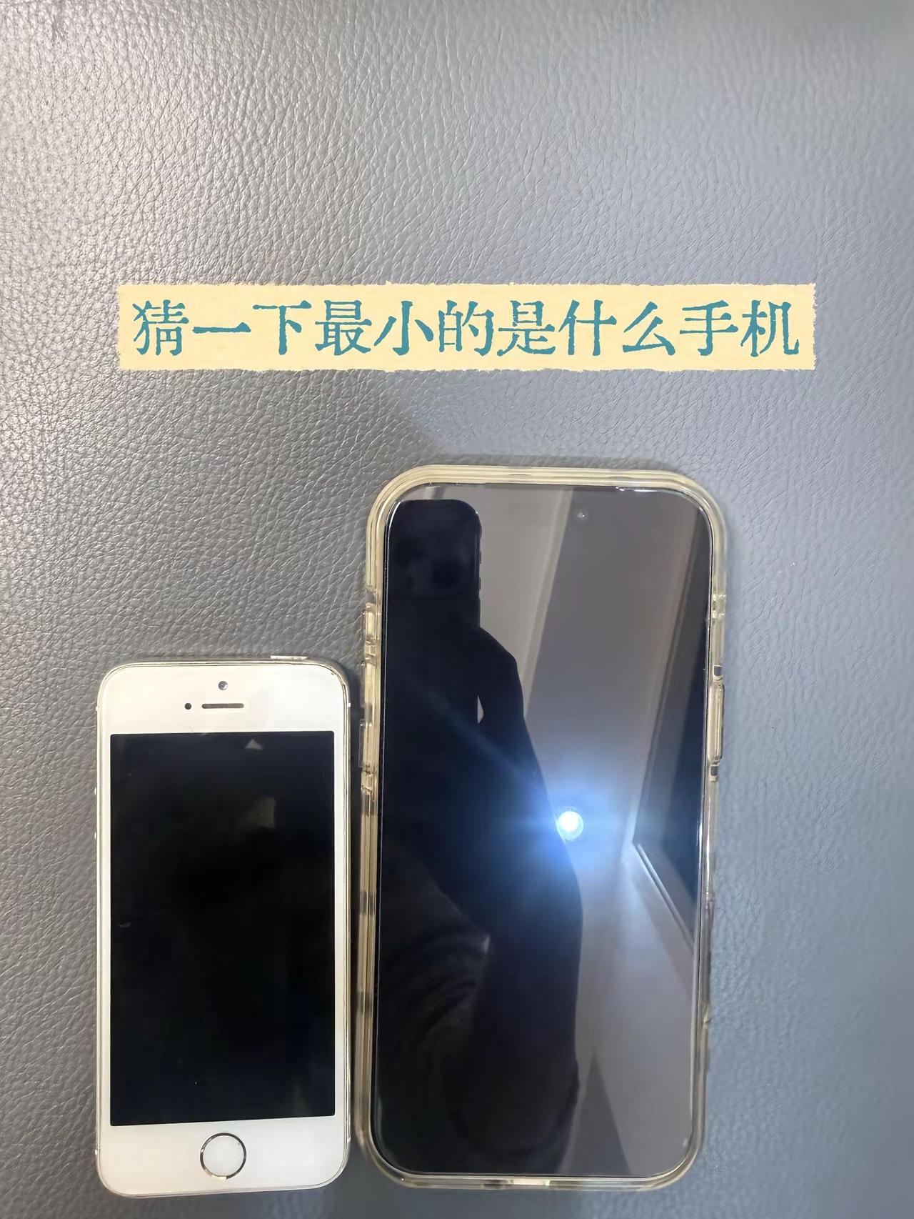 旧手机的倔强 旧手机旧回忆 苹果手机
