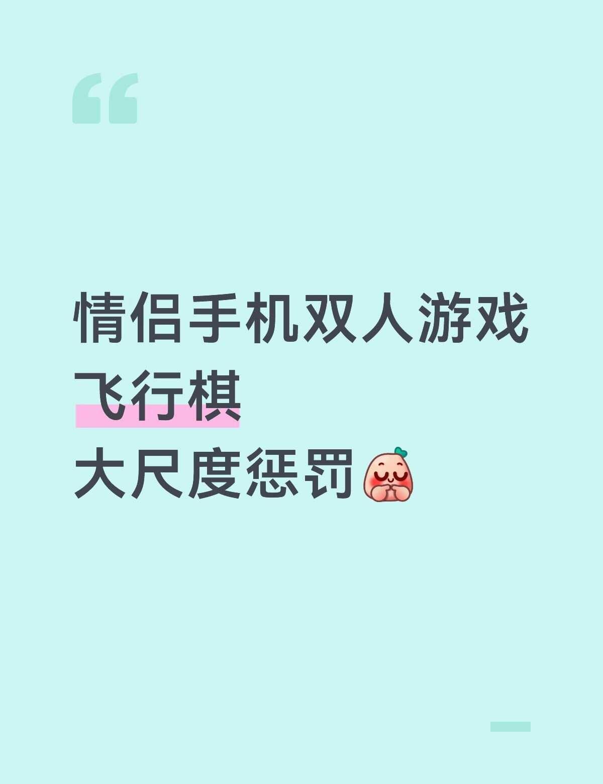 情侣手机游戏推荐
恋爱小技巧 恋爱指南 玩游戏 情侣游戏 打游戏 情侣之间的小游