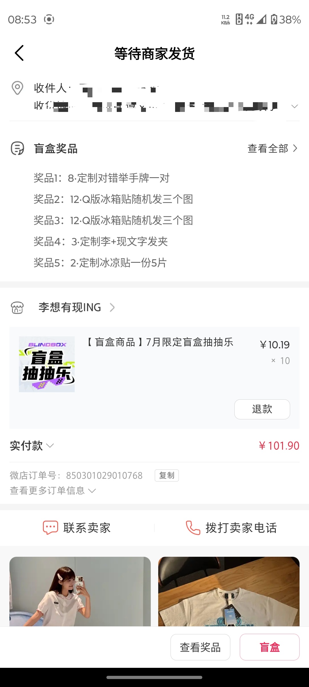 李现  lx李现长风起     已抽，期待收货！薇姓付不了💰，反反复复答题！又