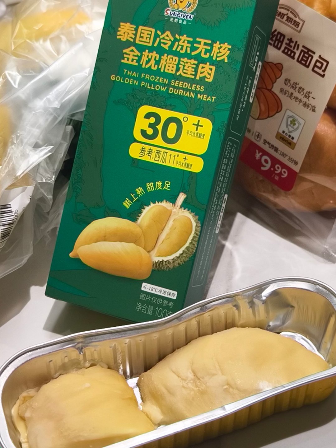 1月最后一天爱你老己