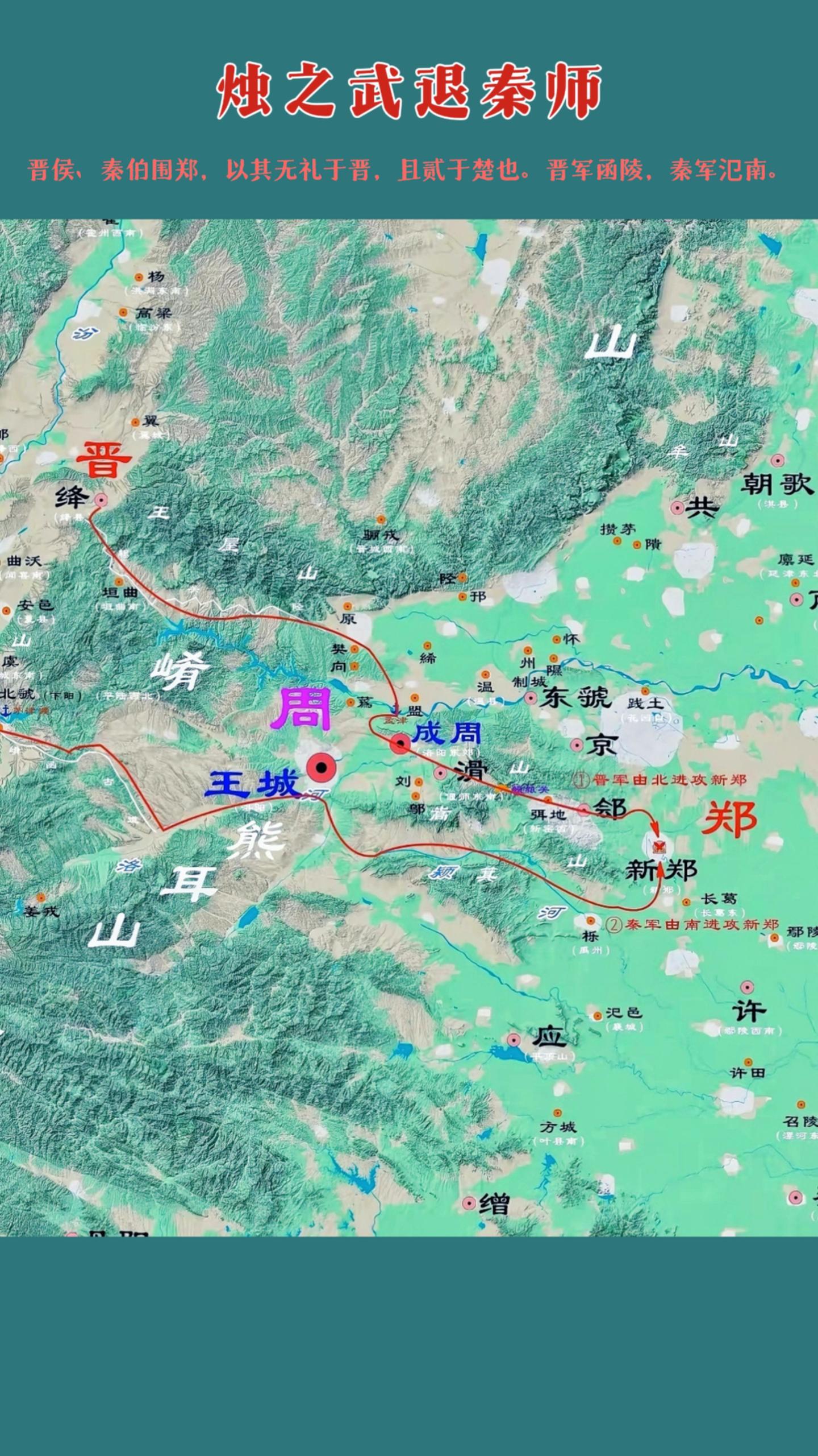 烛之武退秦师之地缘因素。公元前630年，晋秦合兵攻郑，烛之武晚上进入秦...