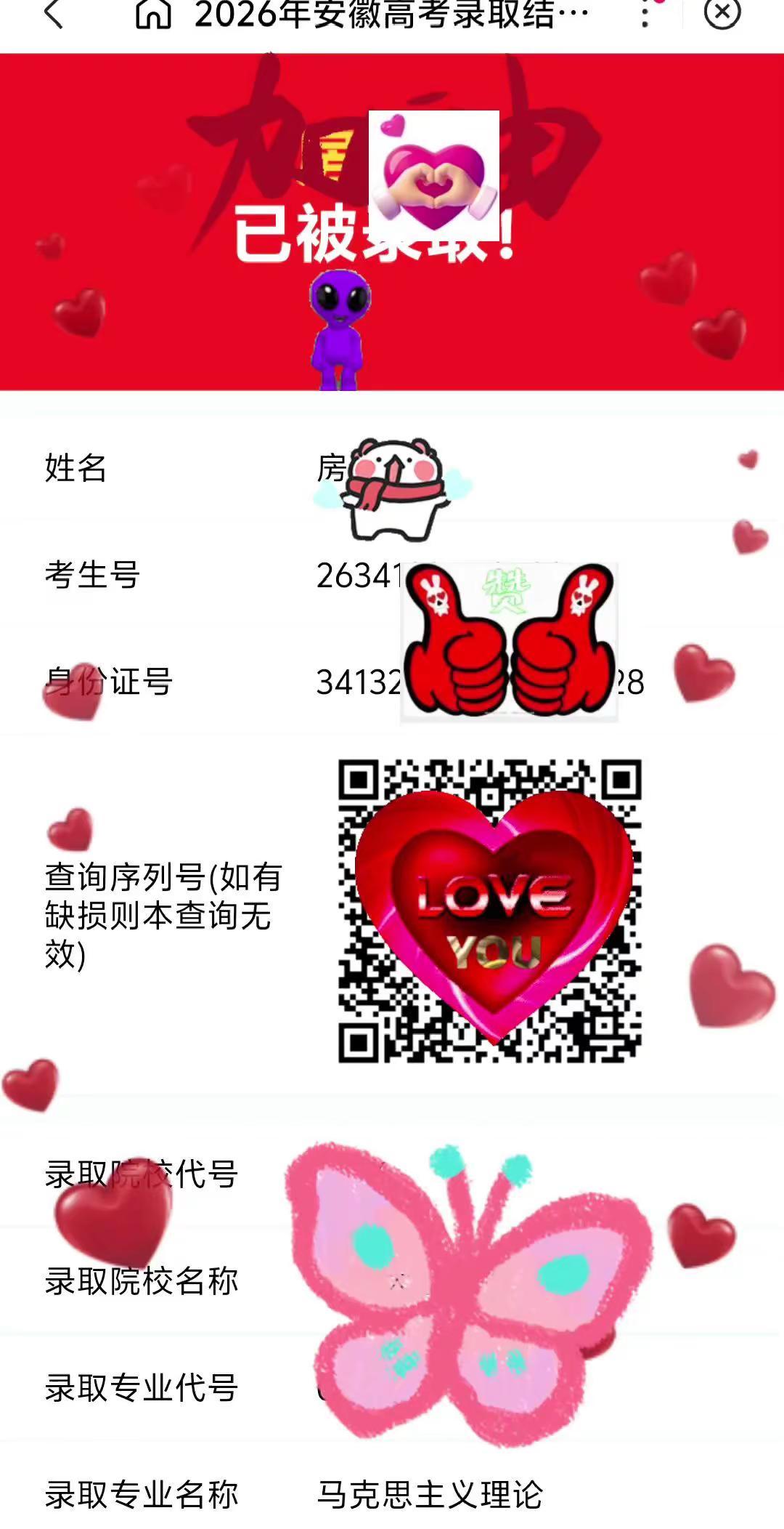 虽然没发挥好高考水平，但已成功拿下心仪名校，愿我的女儿在新的学校踏实耕耘，利用好