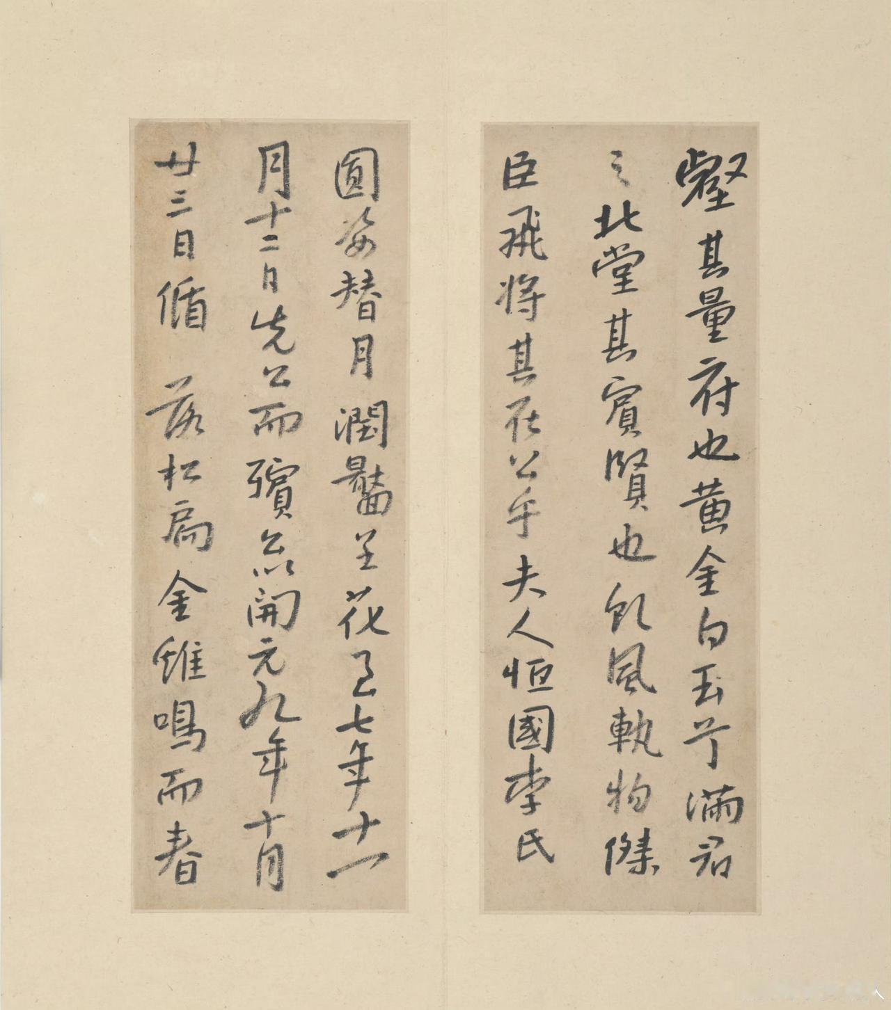 这件作品出自清初知名书画家朱耷（八大山人）之手，是他临摹唐代《兴福寺半截碑》的书