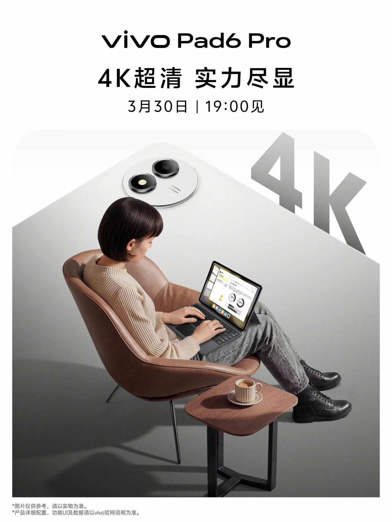 vivo 全新平板，Pad6 Pro

屏幕：首发13.2英寸4K原彩屏杜比视界