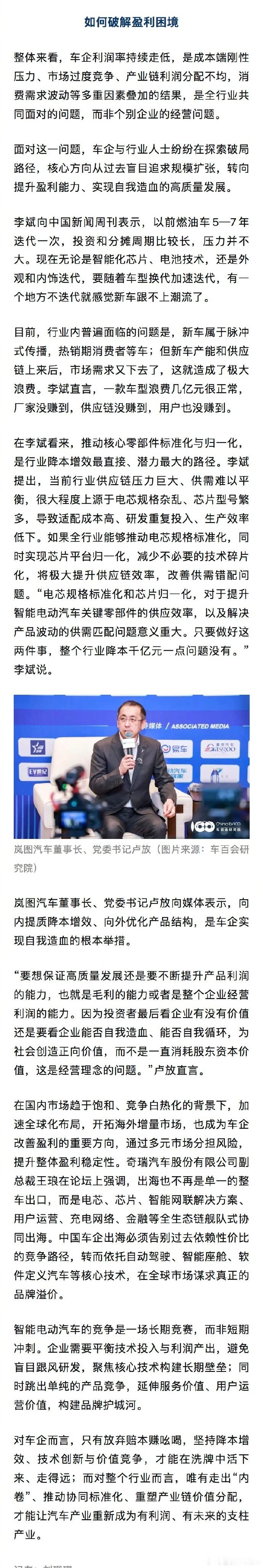 近70款车集体降价新能源降3.8万，燃油车降3.7万，全行业利润率却只剩2.9%