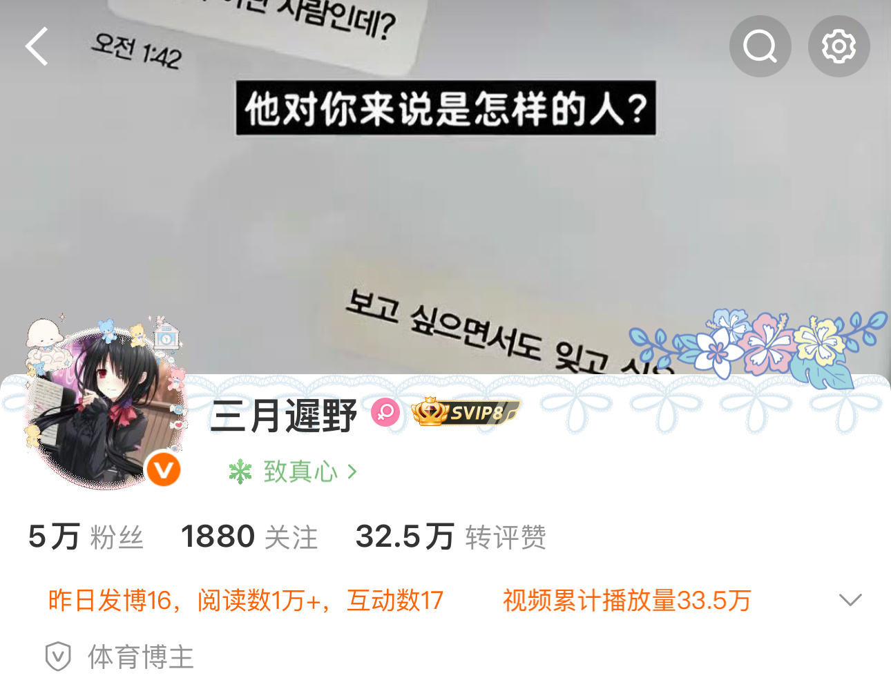 啥意思突然发现5w粉了，好了感谢大家关注我。同时感谢新浪一直给我塞粉，爱你老眼明