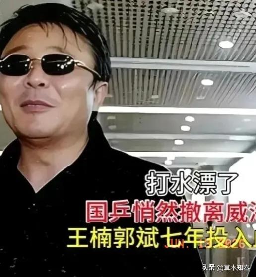 如今全网最让人担心的，恐怕就是王楠了！

不是因为约 4.8 亿元的投资可能打水