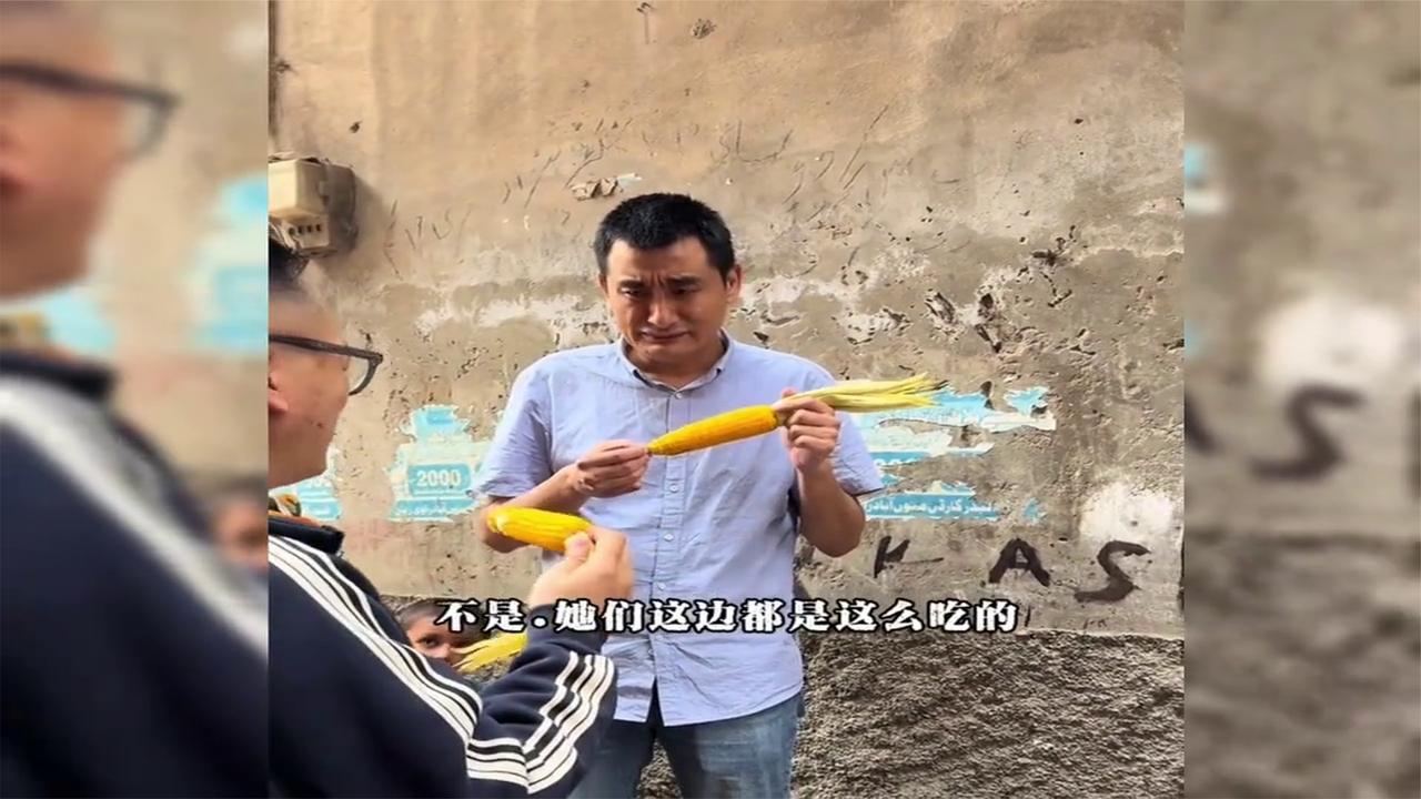 巴基斯坦玉米的吃法，直接让小赵破防