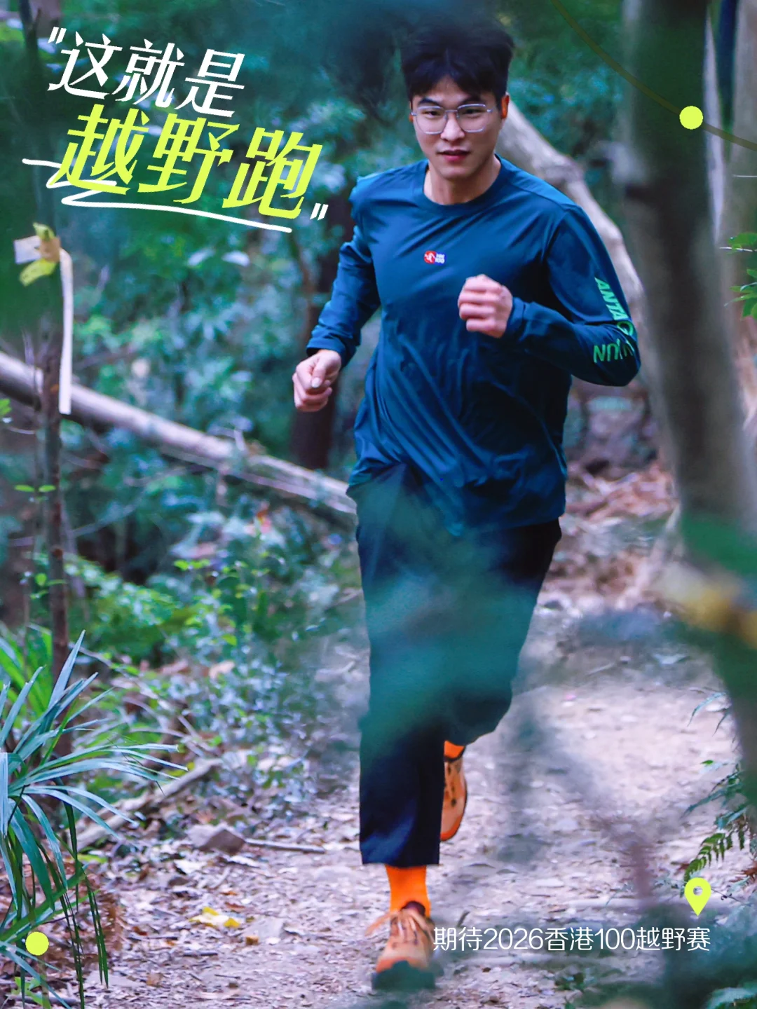 安踏冠军-香港100✨ 见证热血，期待未来！