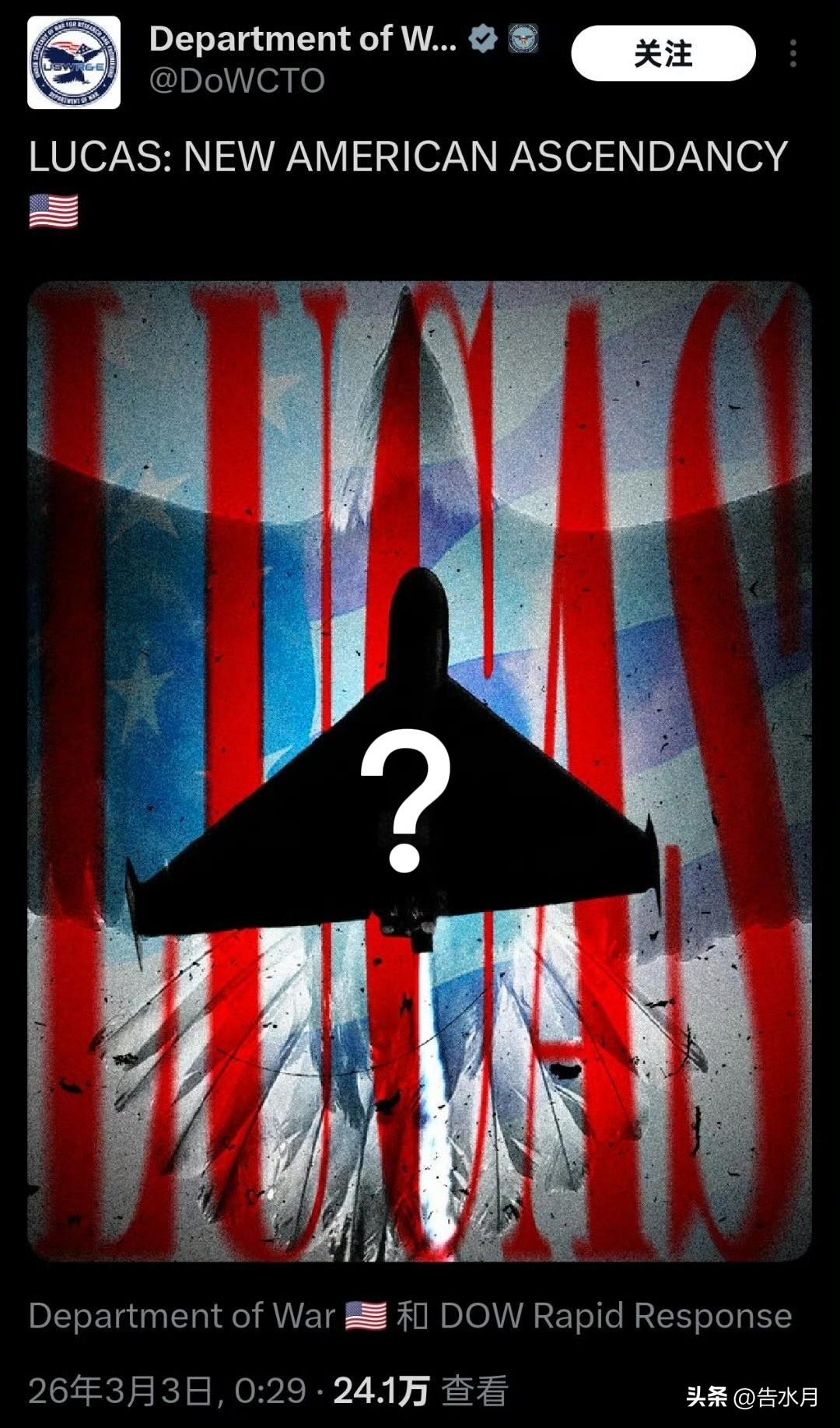 美军的新装备也要现身了，大家猜猜是什么？

这展示方式还以为是什么了不起的高科技