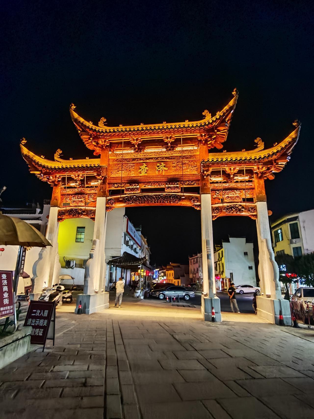 查济夜色～
我知道你会来，
所以我在查济等你
我在查济古村落 查济夜景