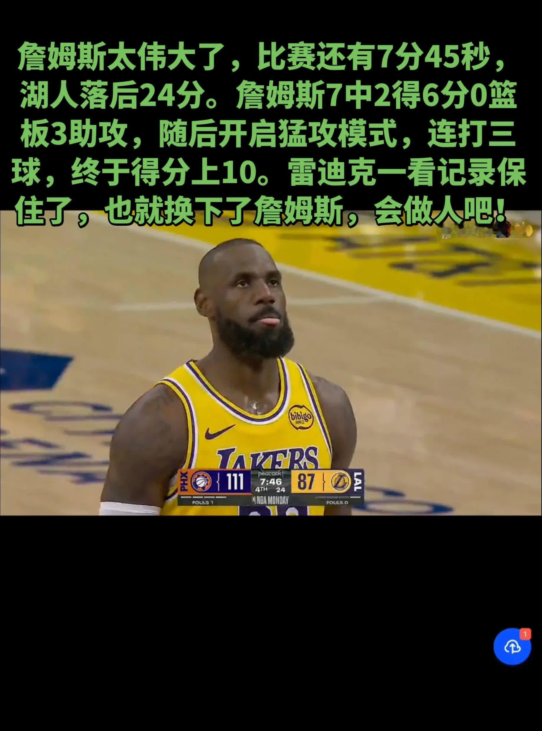 在篮球的舞台上，詹姆斯如同一位永不言败的战士，他的三分球犹如神兵天降，总能在关键