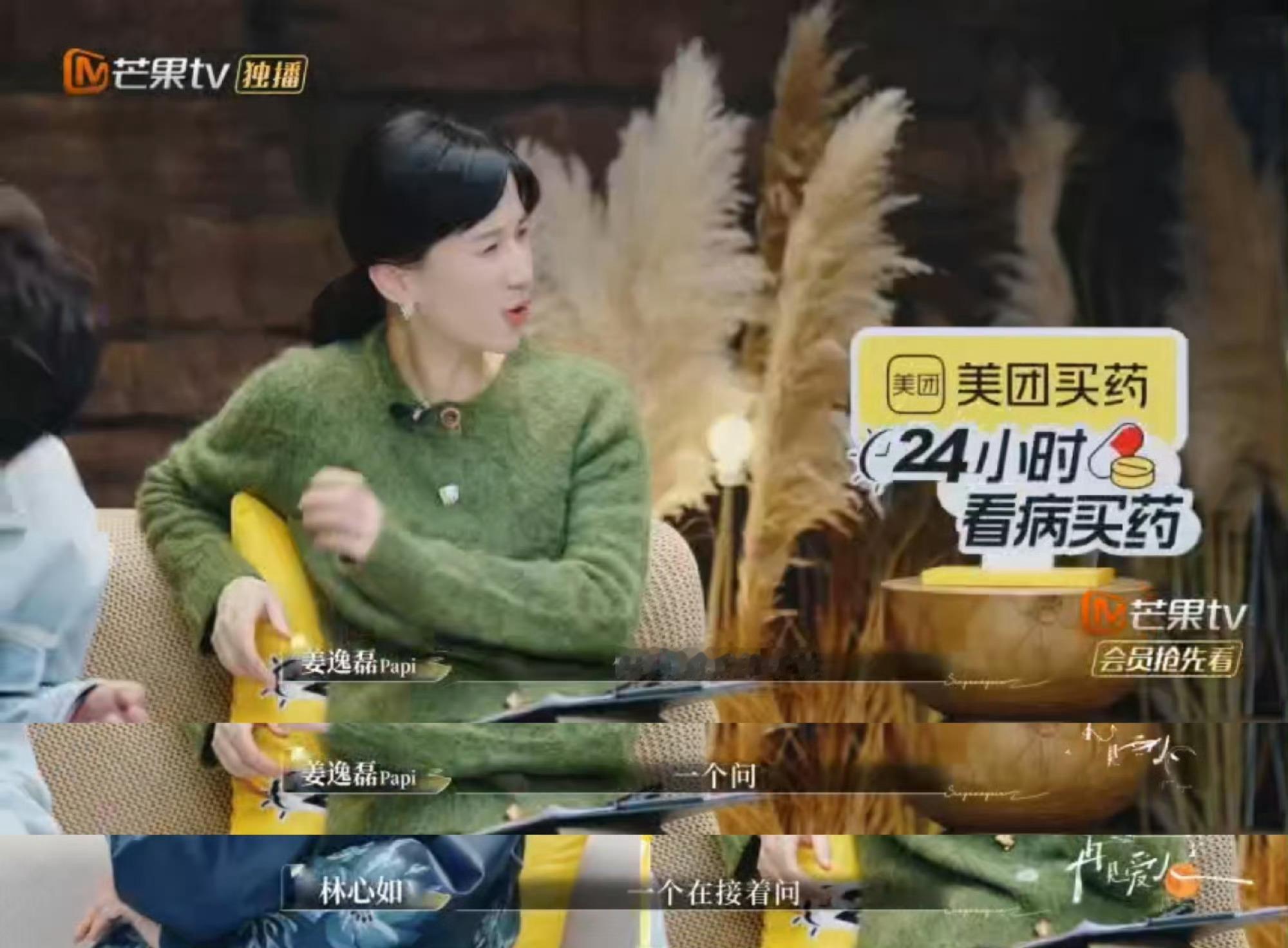 维嘉吴昕在的表现简直是教科书级别的！两位资深主持人配合默契，一个负责深度挖掘，一