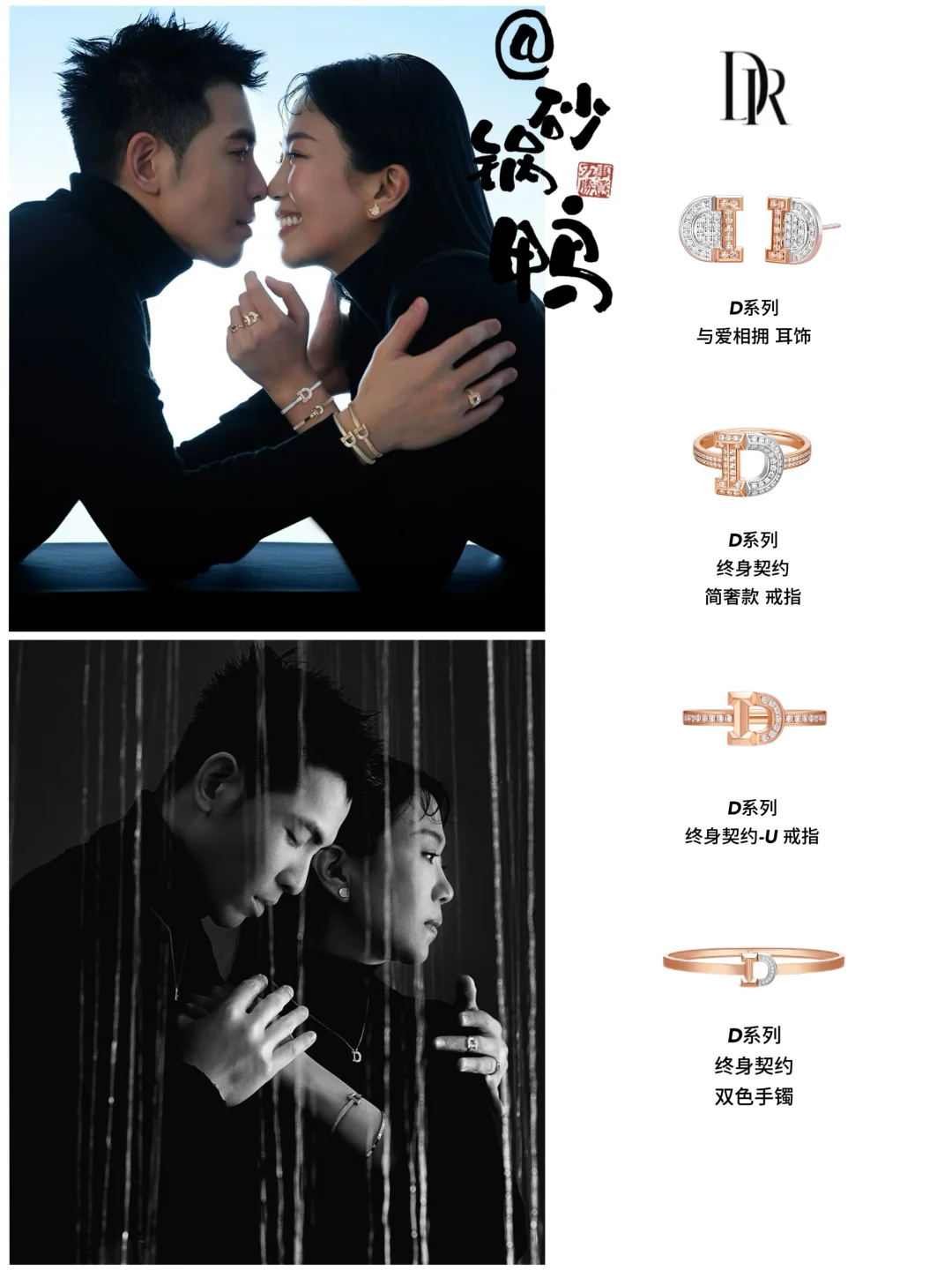 明星都选了它｜也是见证爱情的“老友”了！