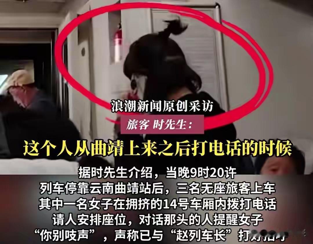 “别吱声，我跟赵车长打好招呼了”，K692次列车被指安排“人情座”，女子在拥挤车