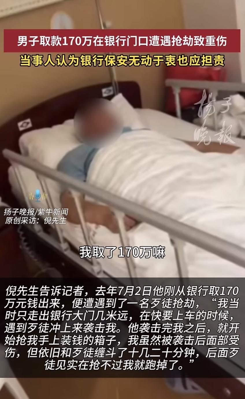 男子银行取现170万遇劫匪！指责银行20分钟旁观未施救

郑州一男子提前预约从农