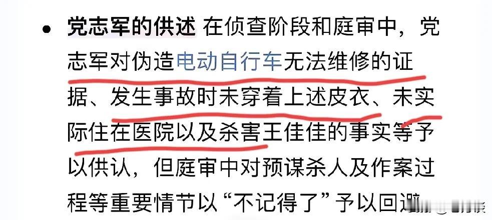 看看党志军在刑事案件中的供述，党志军要求的赔偿数额并没有证据支持，承认许多赔偿项