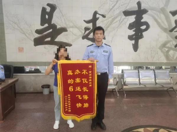 00后送的锦旗新颖！今年10月，湖北黄石港公安分局黄石港派出所“00后”新警余浩