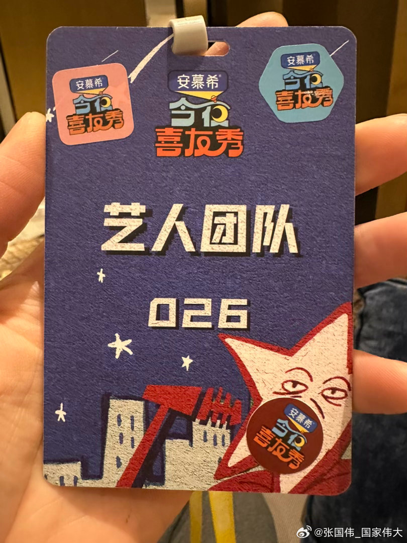 过几天看我脱口秀？ 