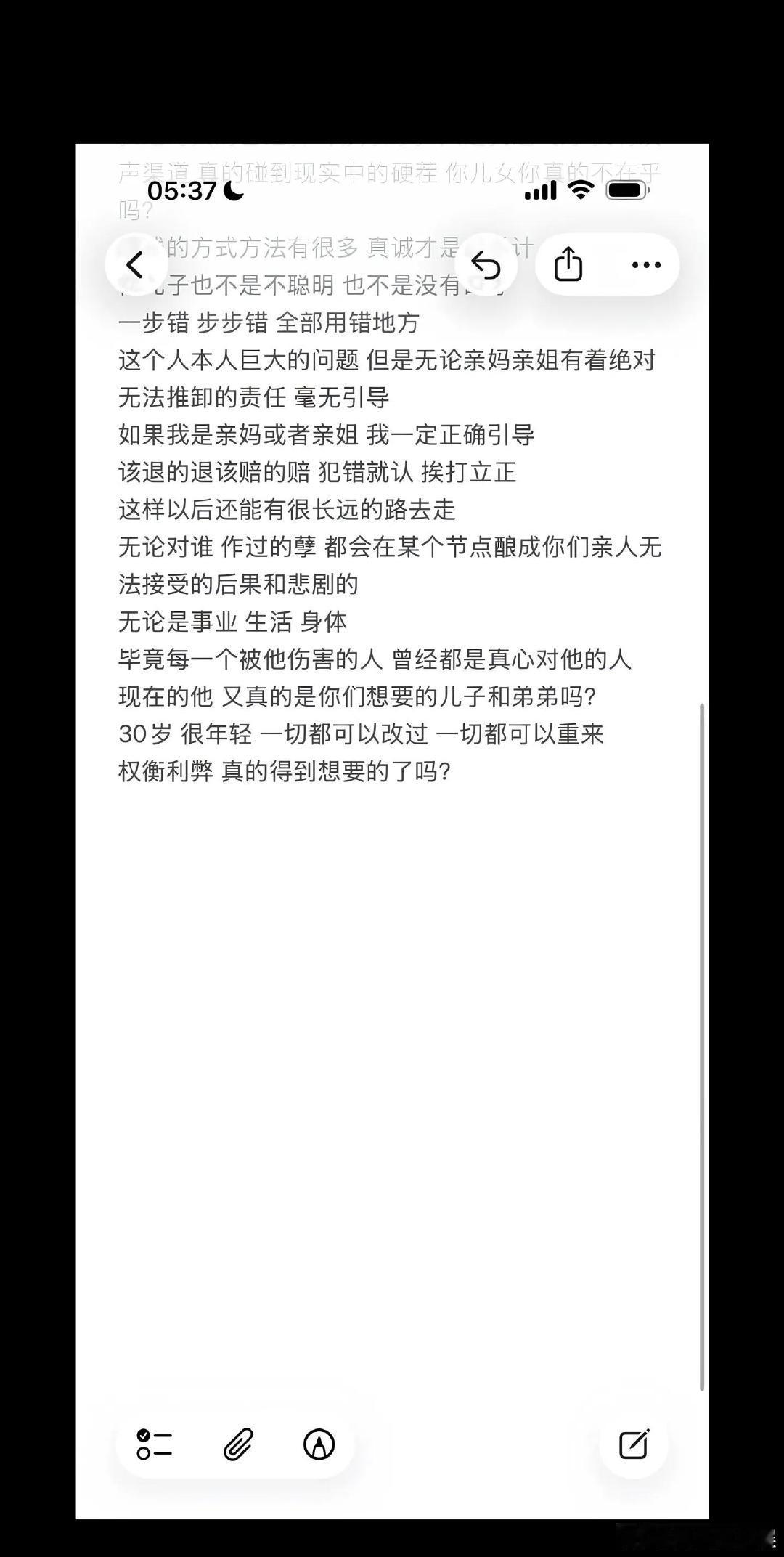 曝韩安冉写给前男友妈妈和姐姐的信 曝韩安冉写给前男友妈妈和姐姐的信，怎么回事！韩