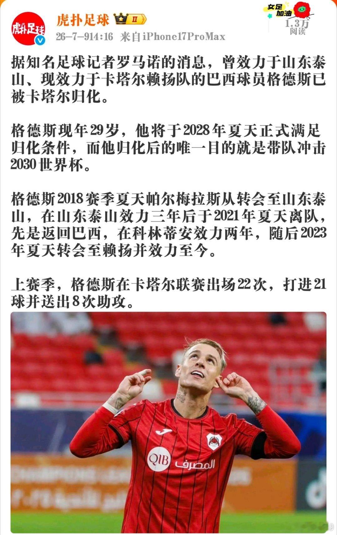 格德斯终于还是成了我们的对手。 